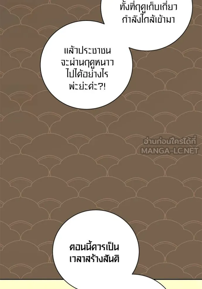 หน้า 93 จาก 165
