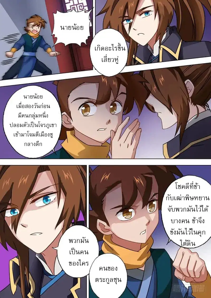 หน้า 6 จาก 10