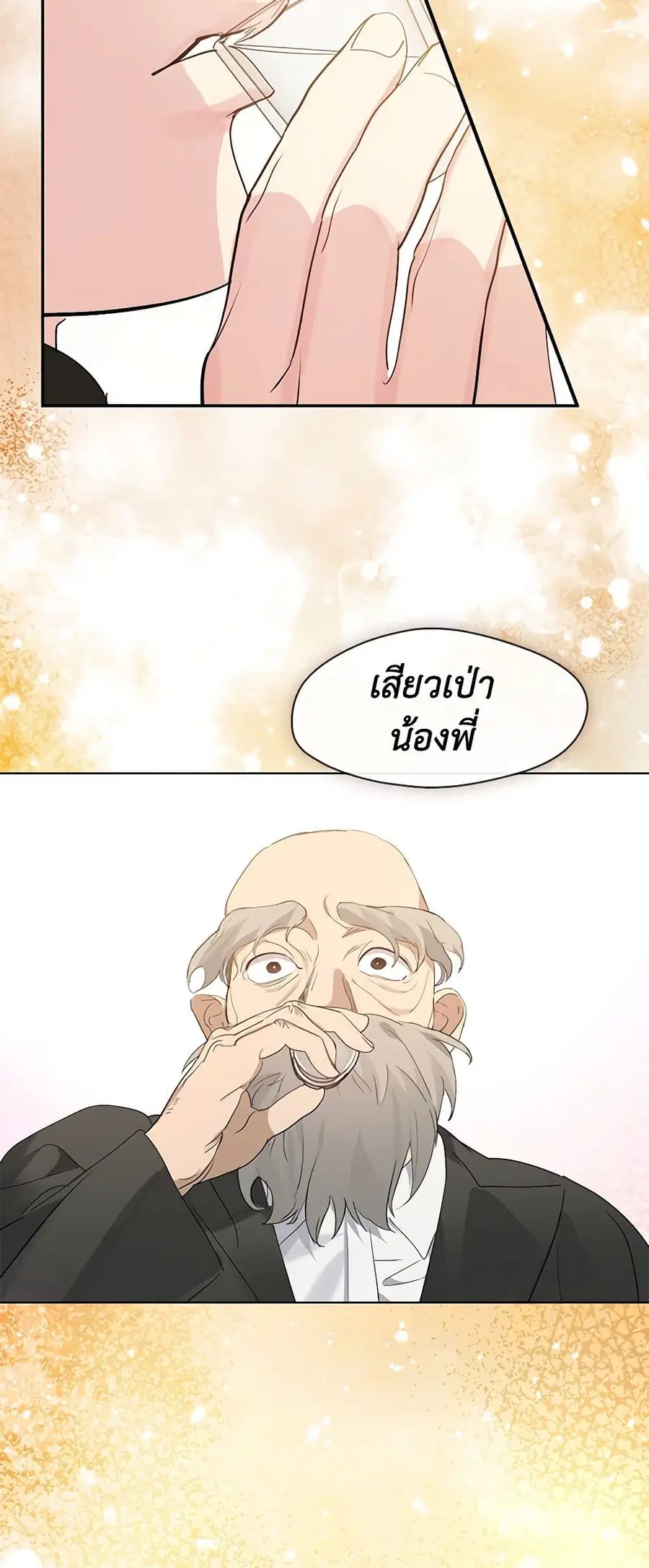 หน้า 38 จาก 52