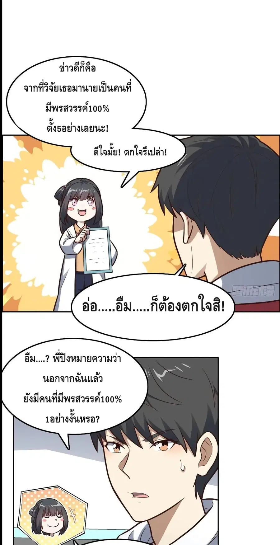 หน้า 6 จาก 32