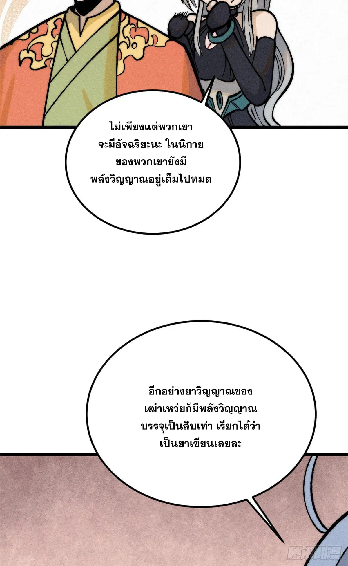 หน้า 35 จาก 55