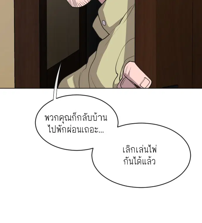 หน้า 65 จาก 116