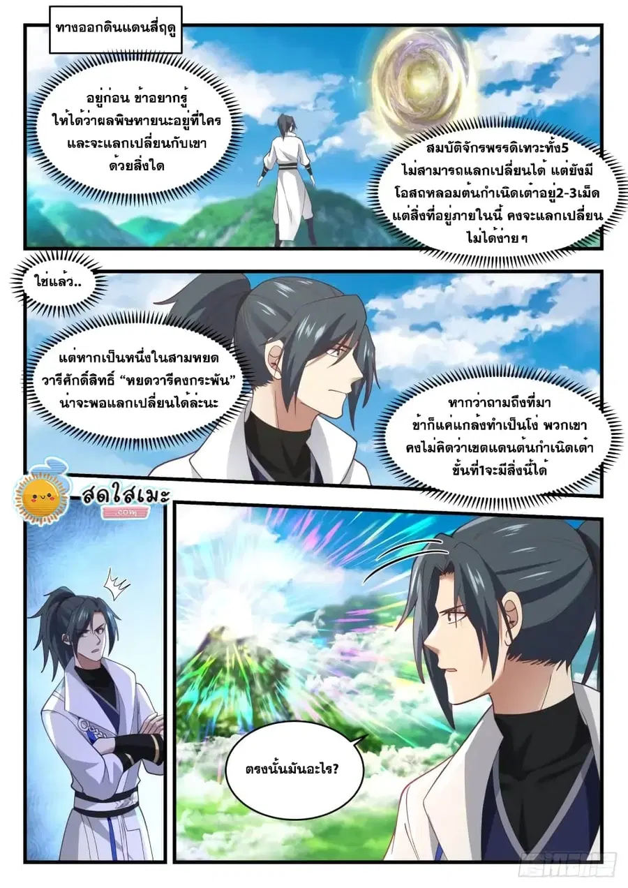 หน้า 4 จาก 14