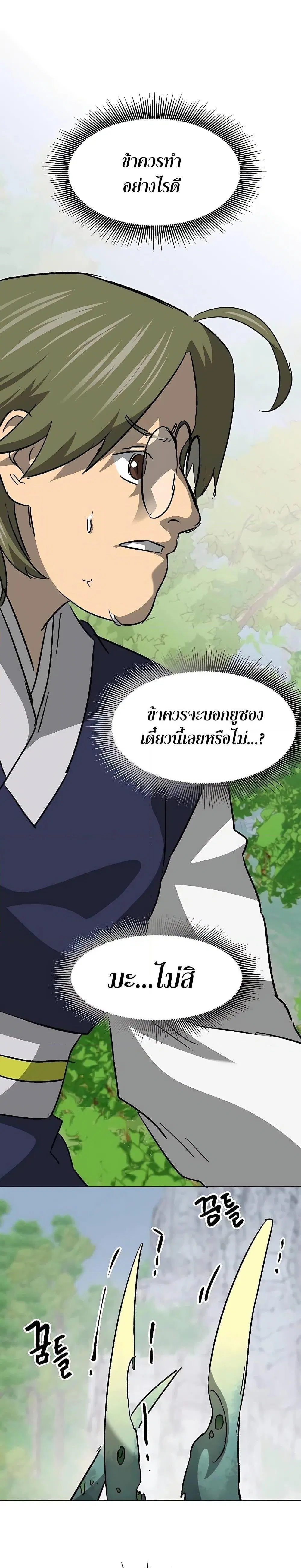 หน้า 48 จาก 50