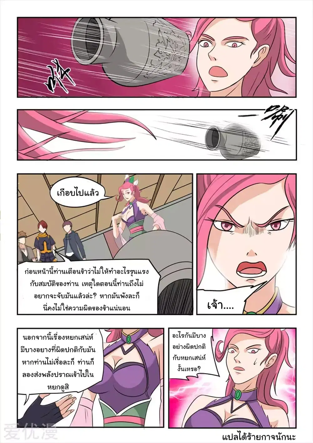 หน้า 9 จาก 10