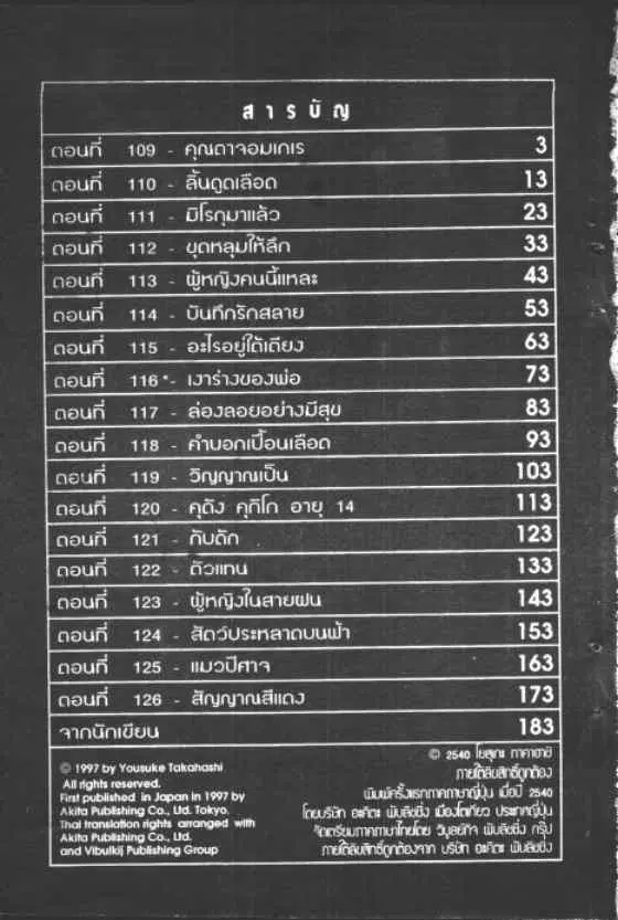 หน้า 2 จาก 10