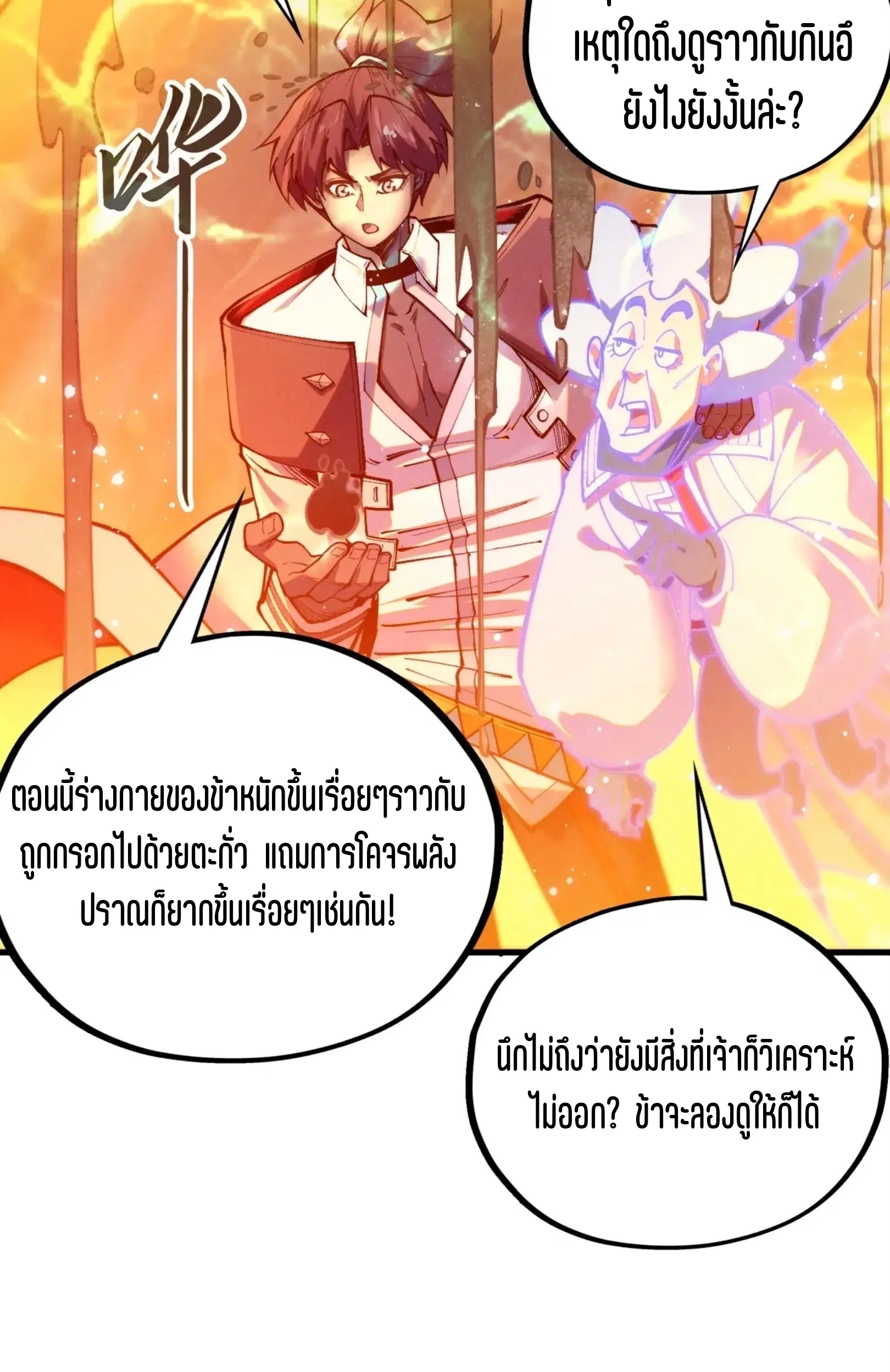 หน้า 60 จาก 76