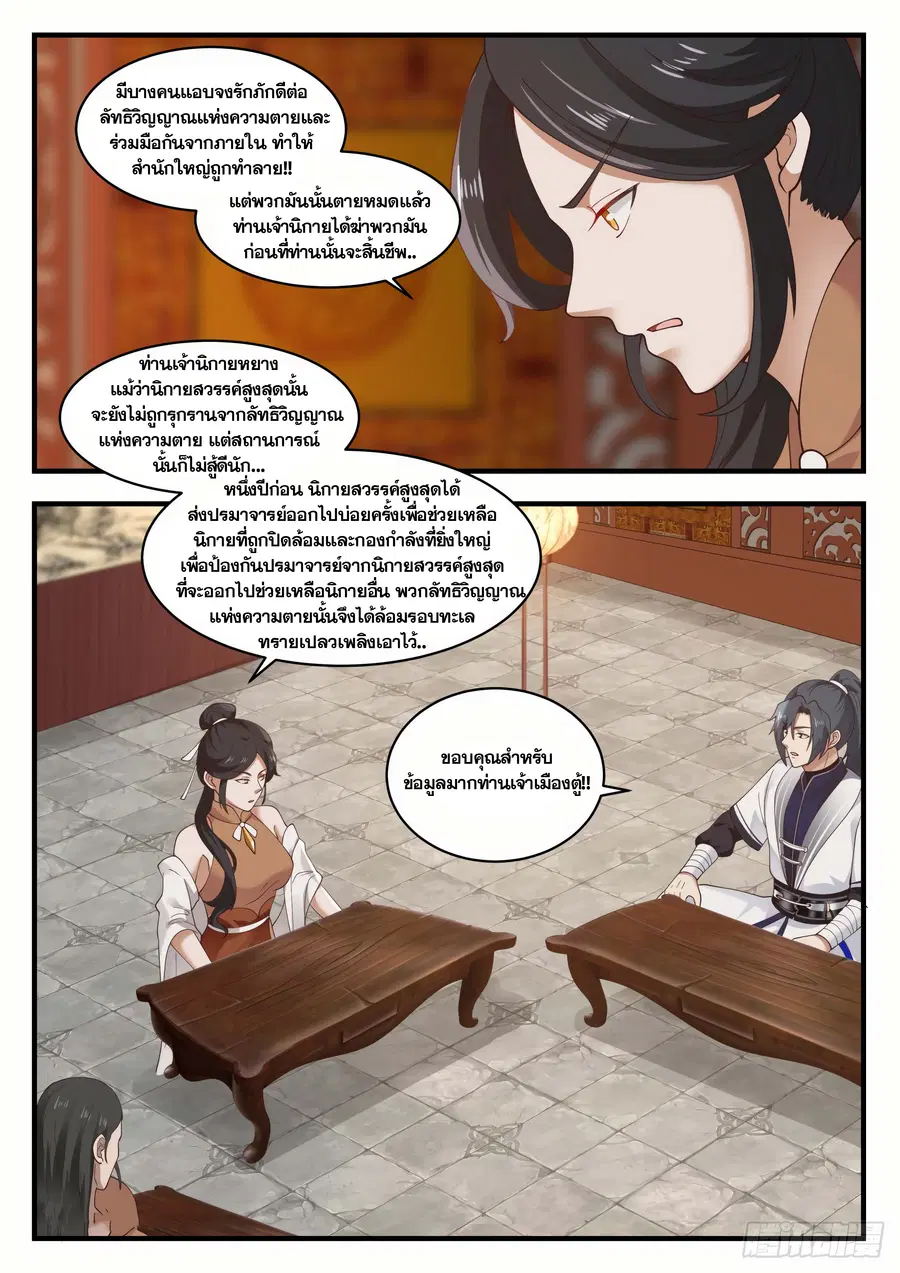 หน้า 7 จาก 13