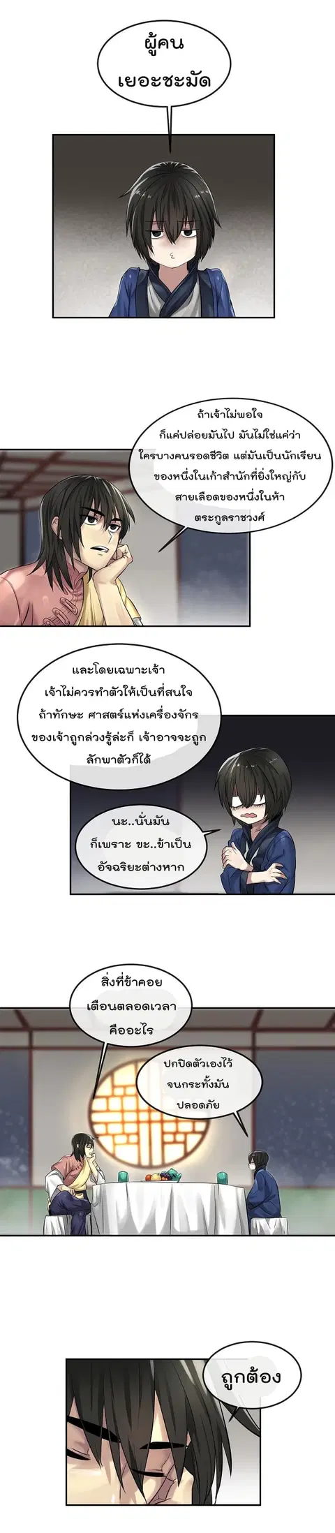หน้า 19 จาก 21