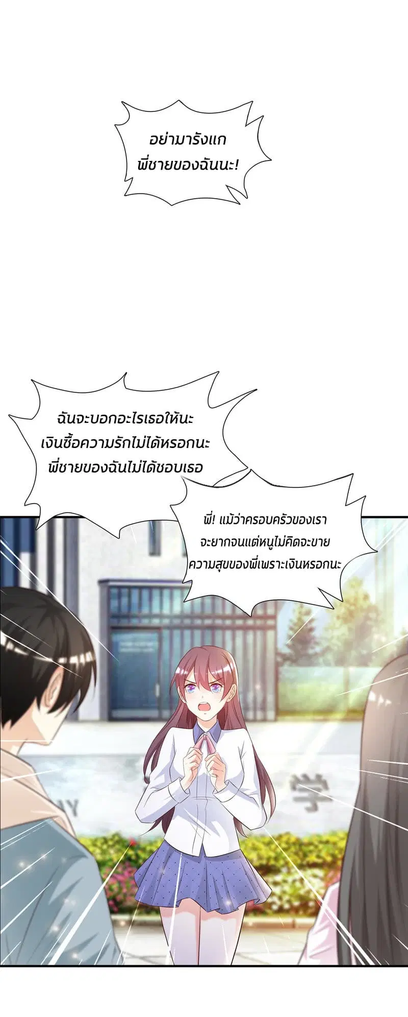 หน้า 36 จาก 38