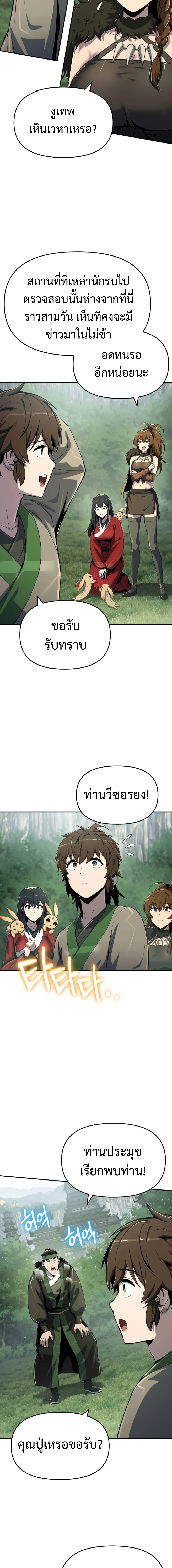 หน้า 6 จาก 25