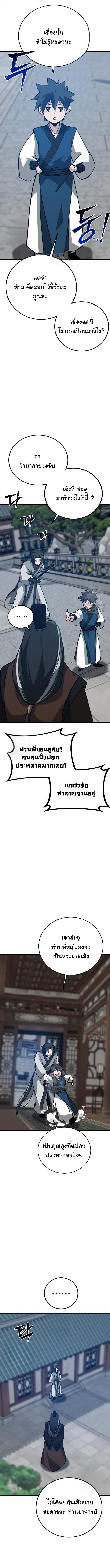หน้า 16 จาก 20