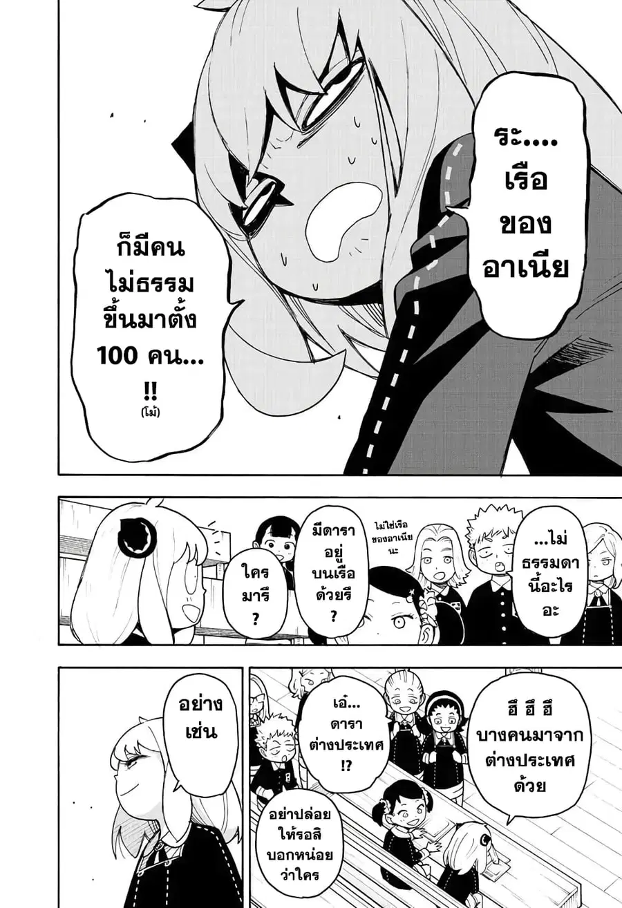 หน้า 5 จาก 11