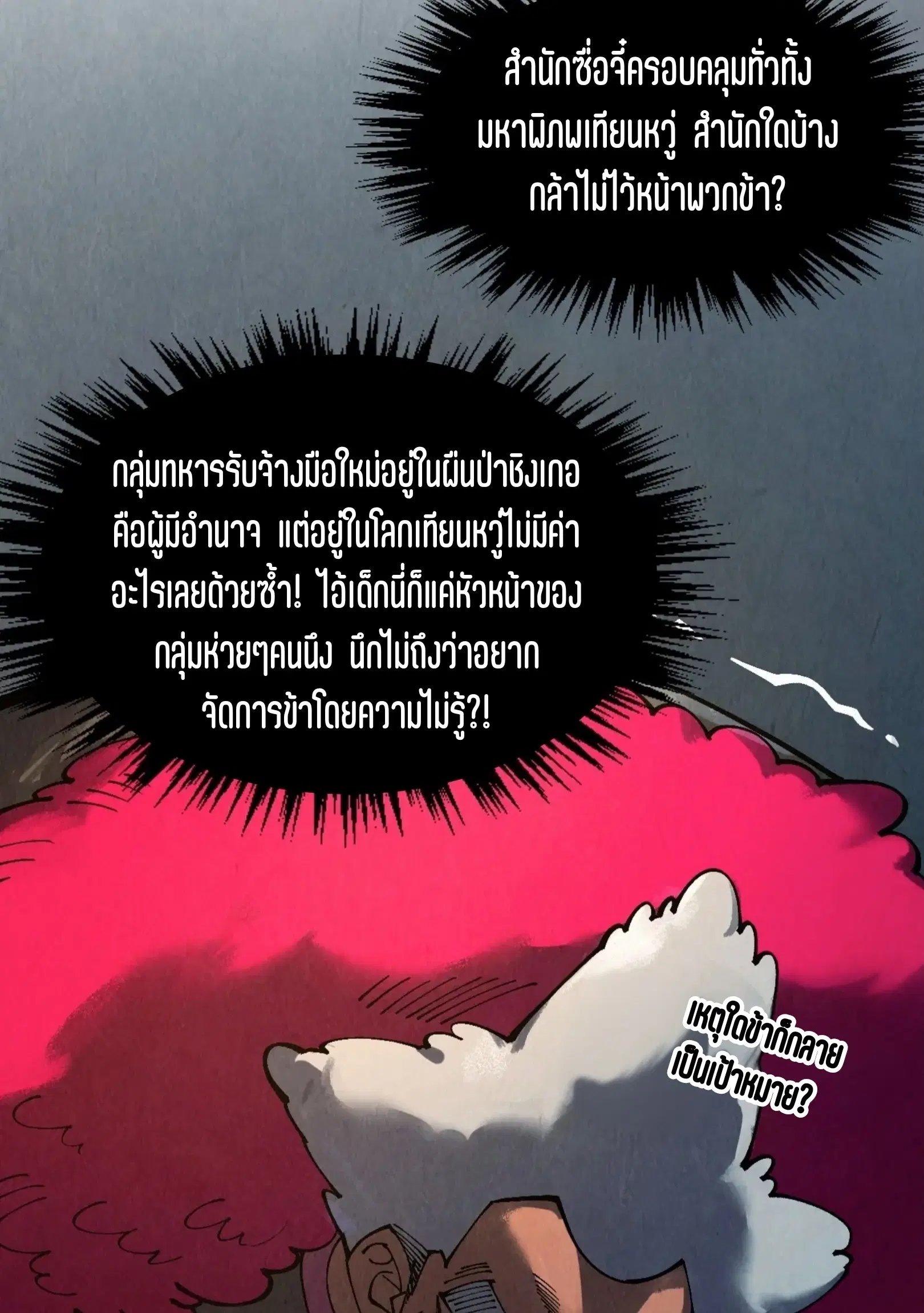 หน้า 47 จาก 73