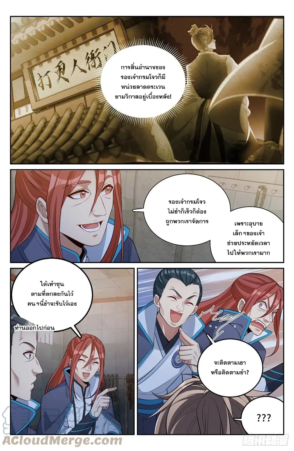 หน้า 7 จาก 14