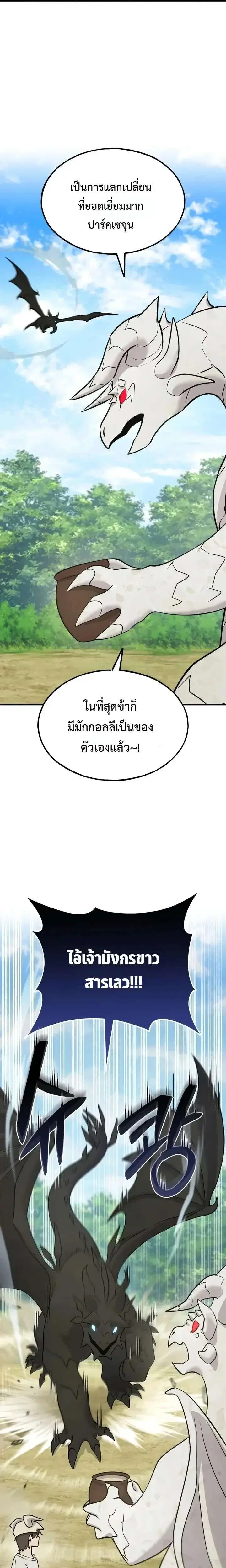 หน้า 27 จาก 43