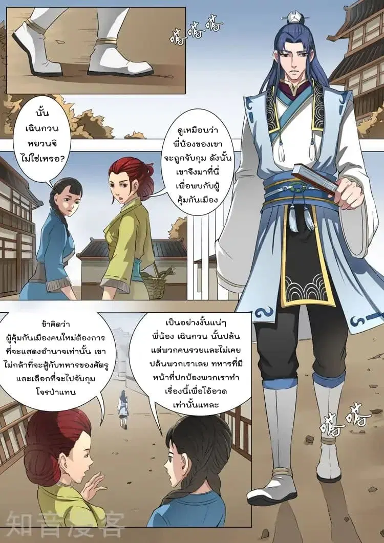 หน้า 4 จาก 24