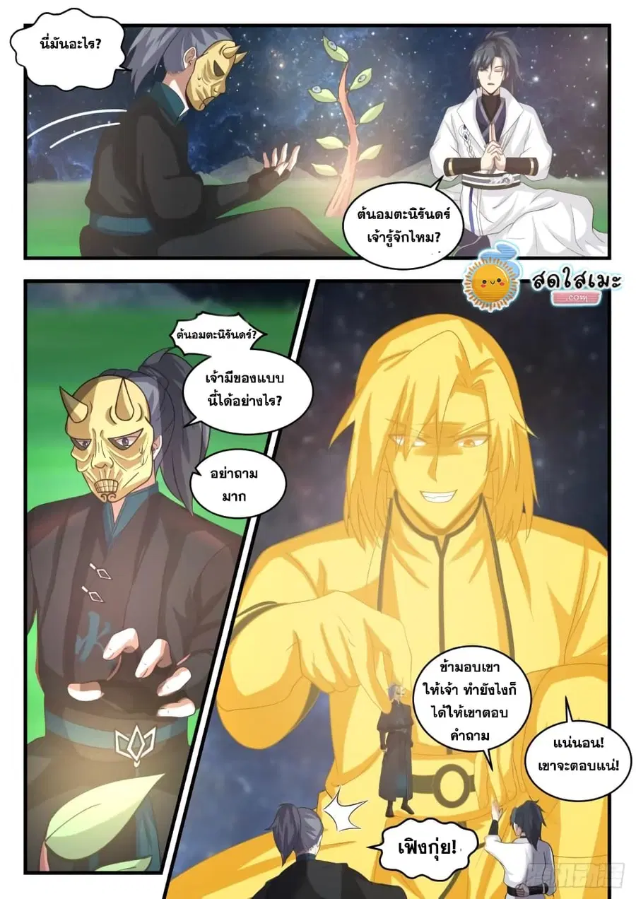 หน้า 12 จาก 14