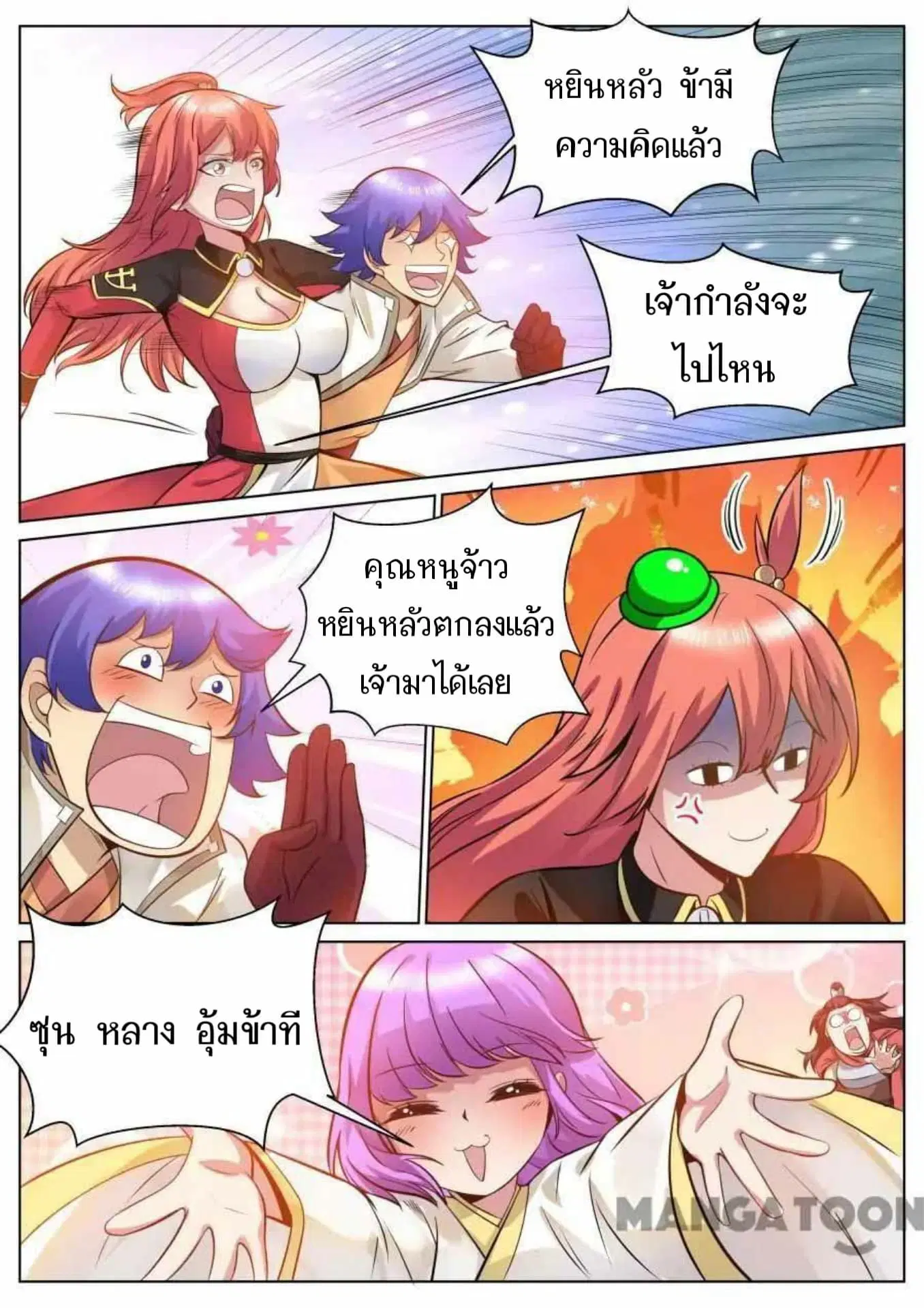 หน้า 5 จาก 11