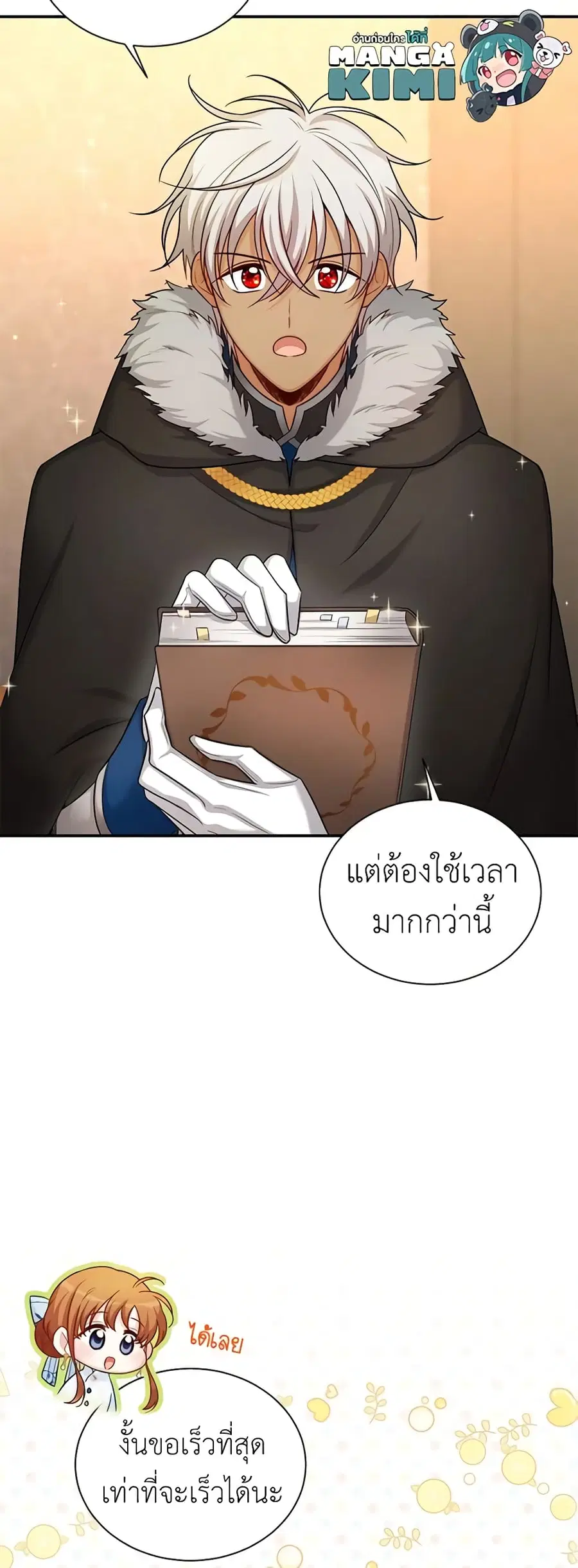 หน้า 8 จาก 46