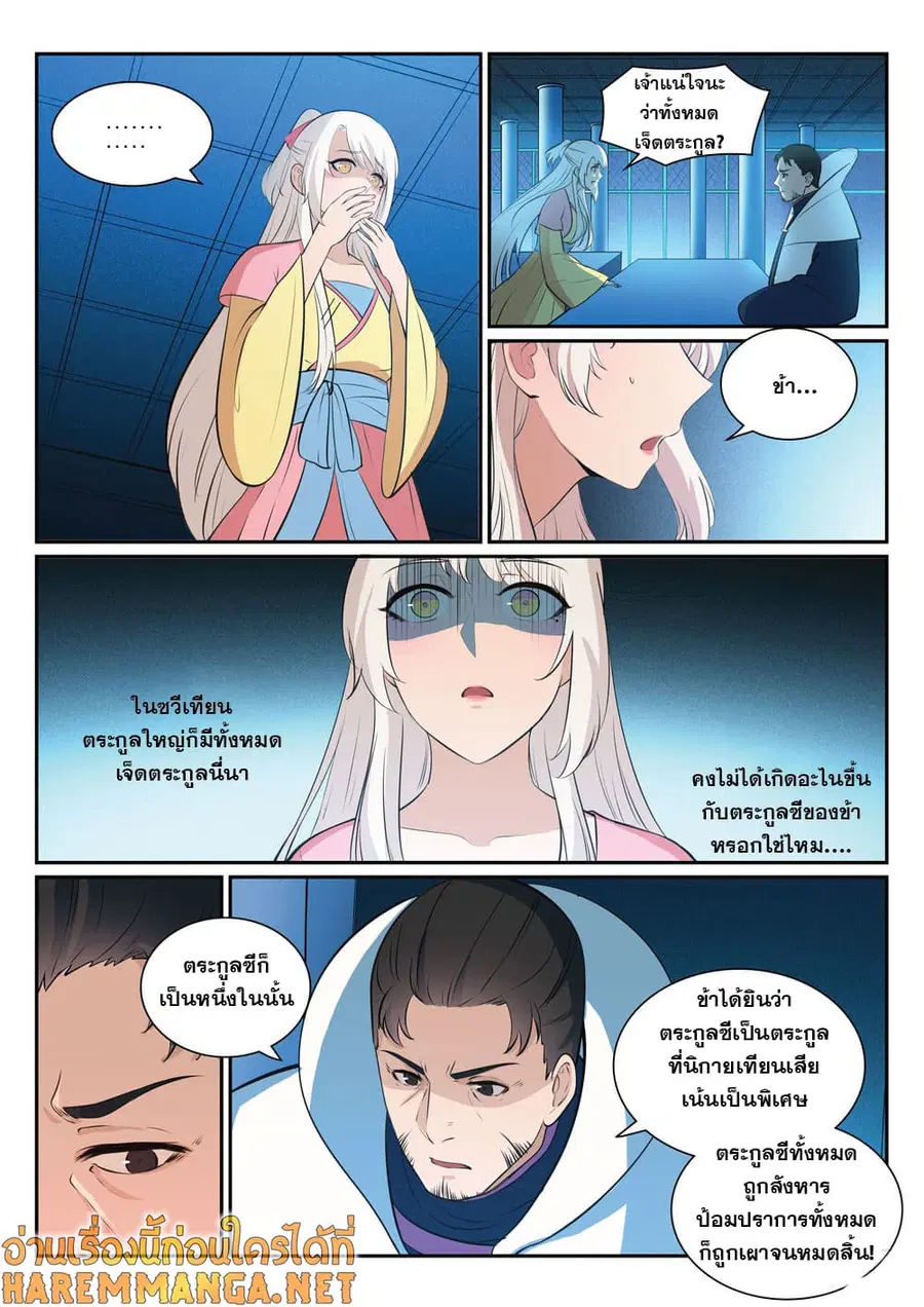 หน้า 11 จาก 17