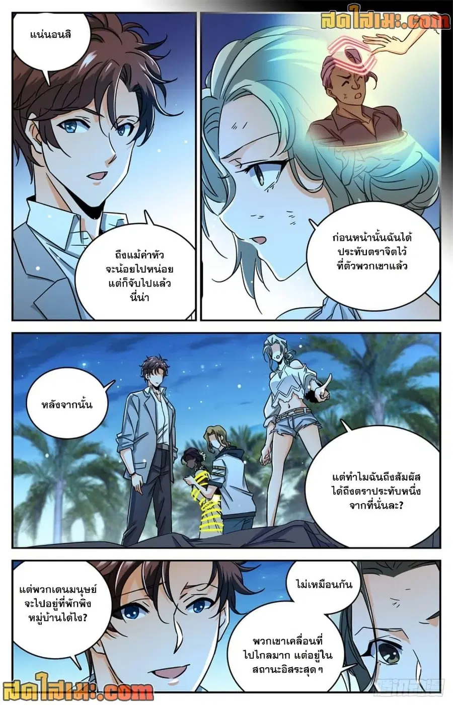 หน้า 7 จาก 14