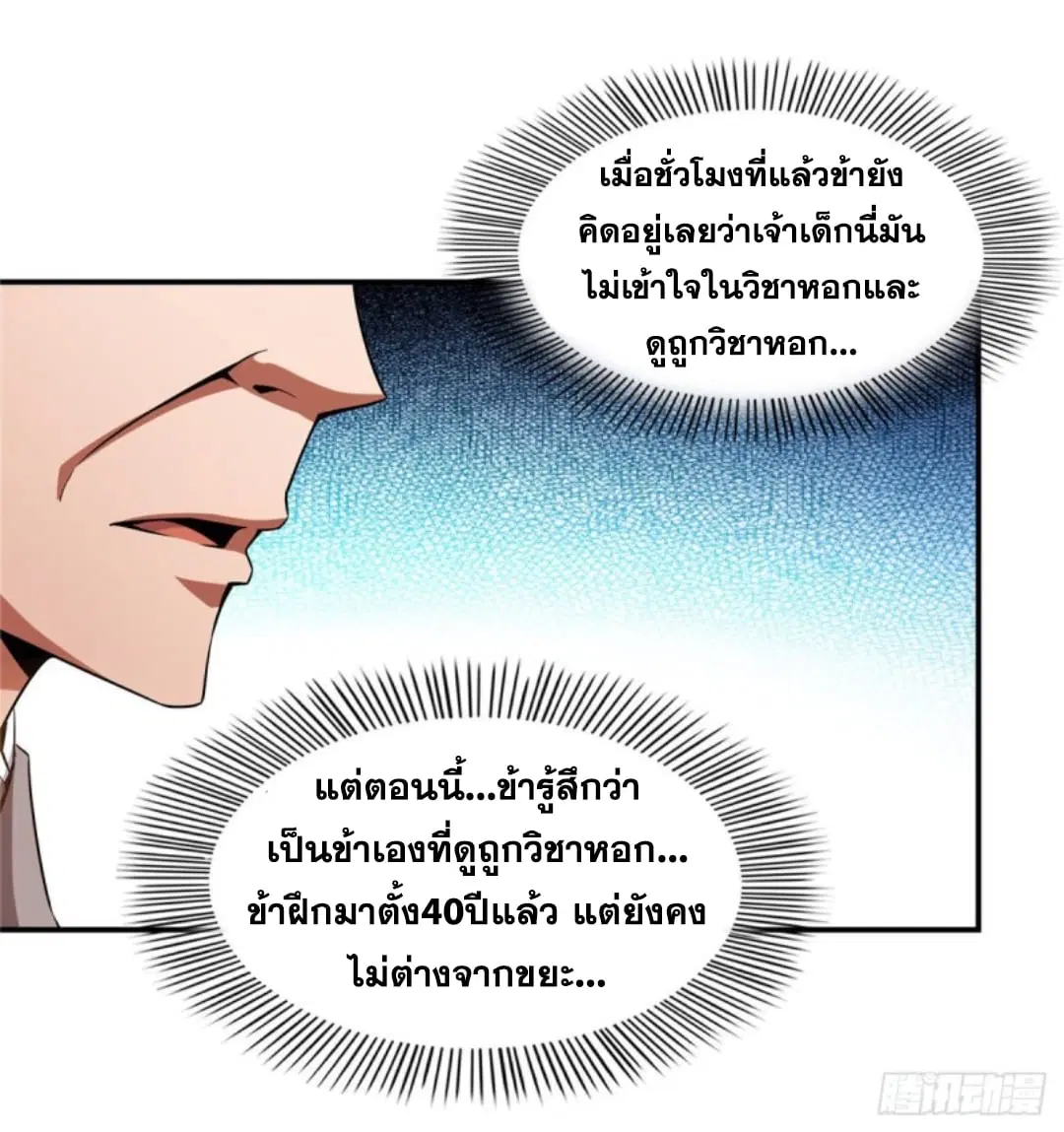 หน้า 10 จาก 30