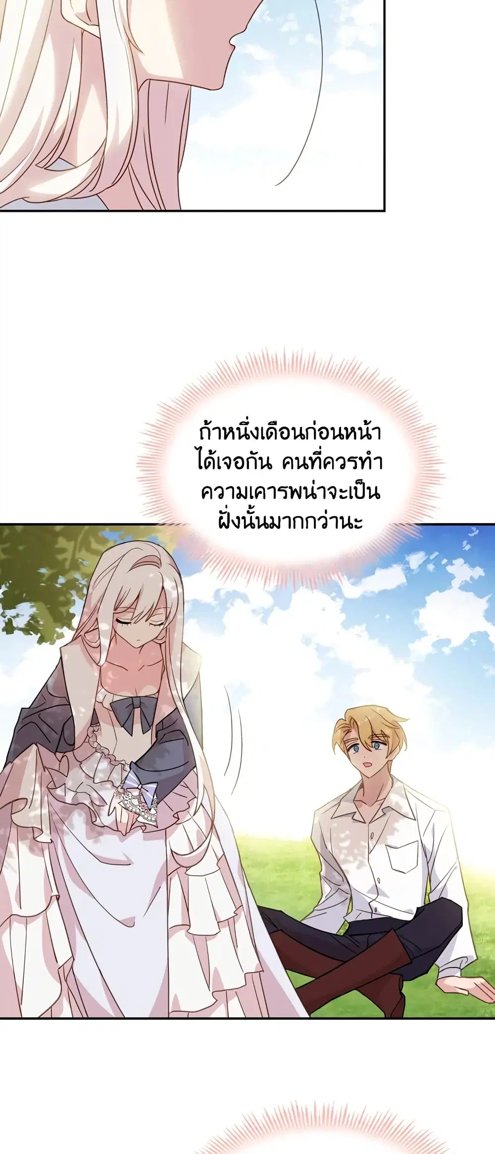 หน้า 13 จาก 37