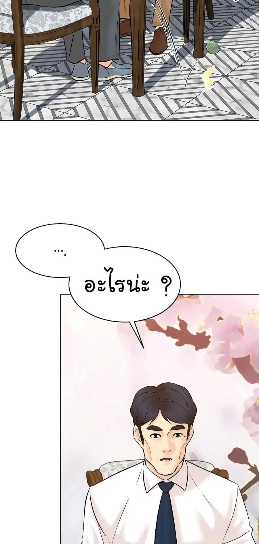 หน้า 29 จาก 83