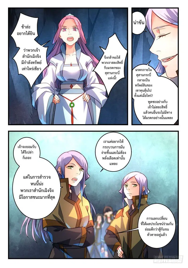 หน้า 2 จาก 12
