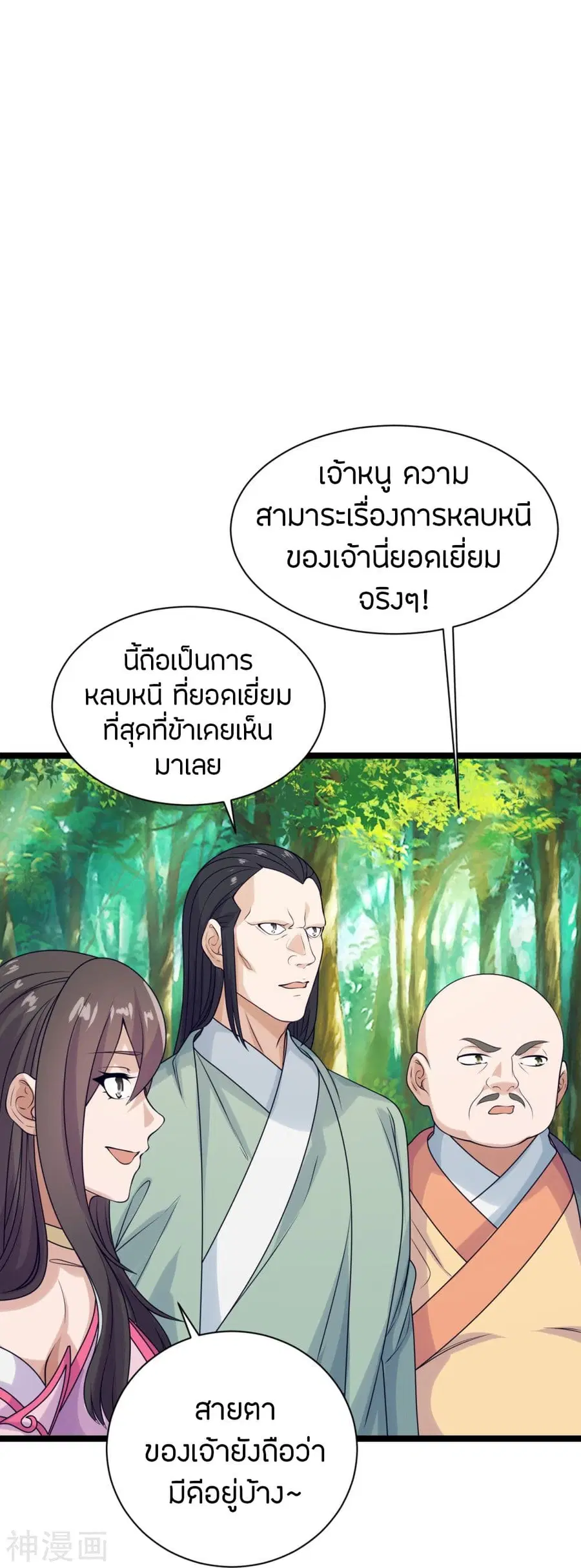 หน้า 31 จาก 72