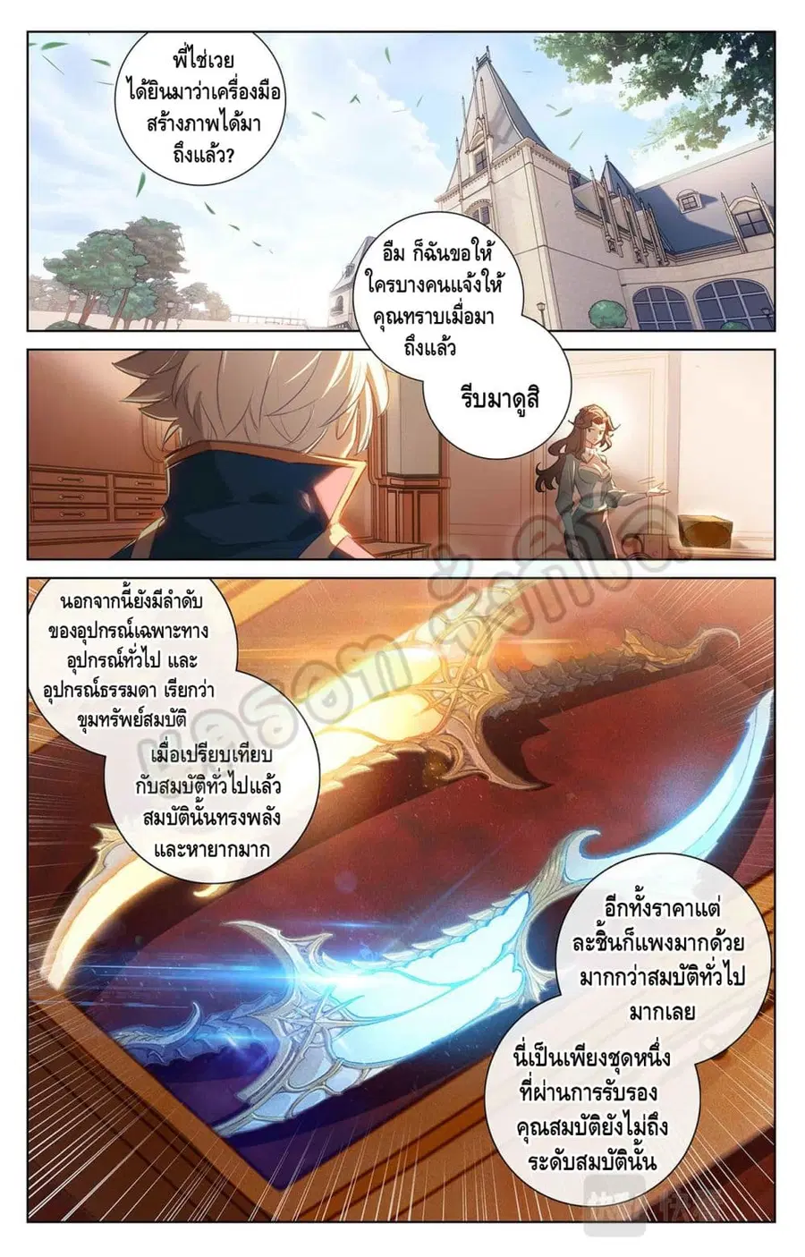 หน้า 2 จาก 10
