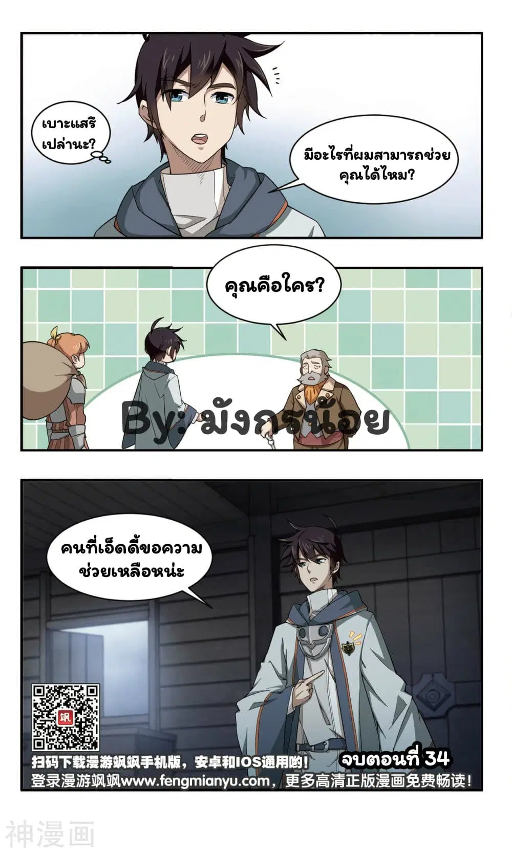 หน้า 29 จาก 30