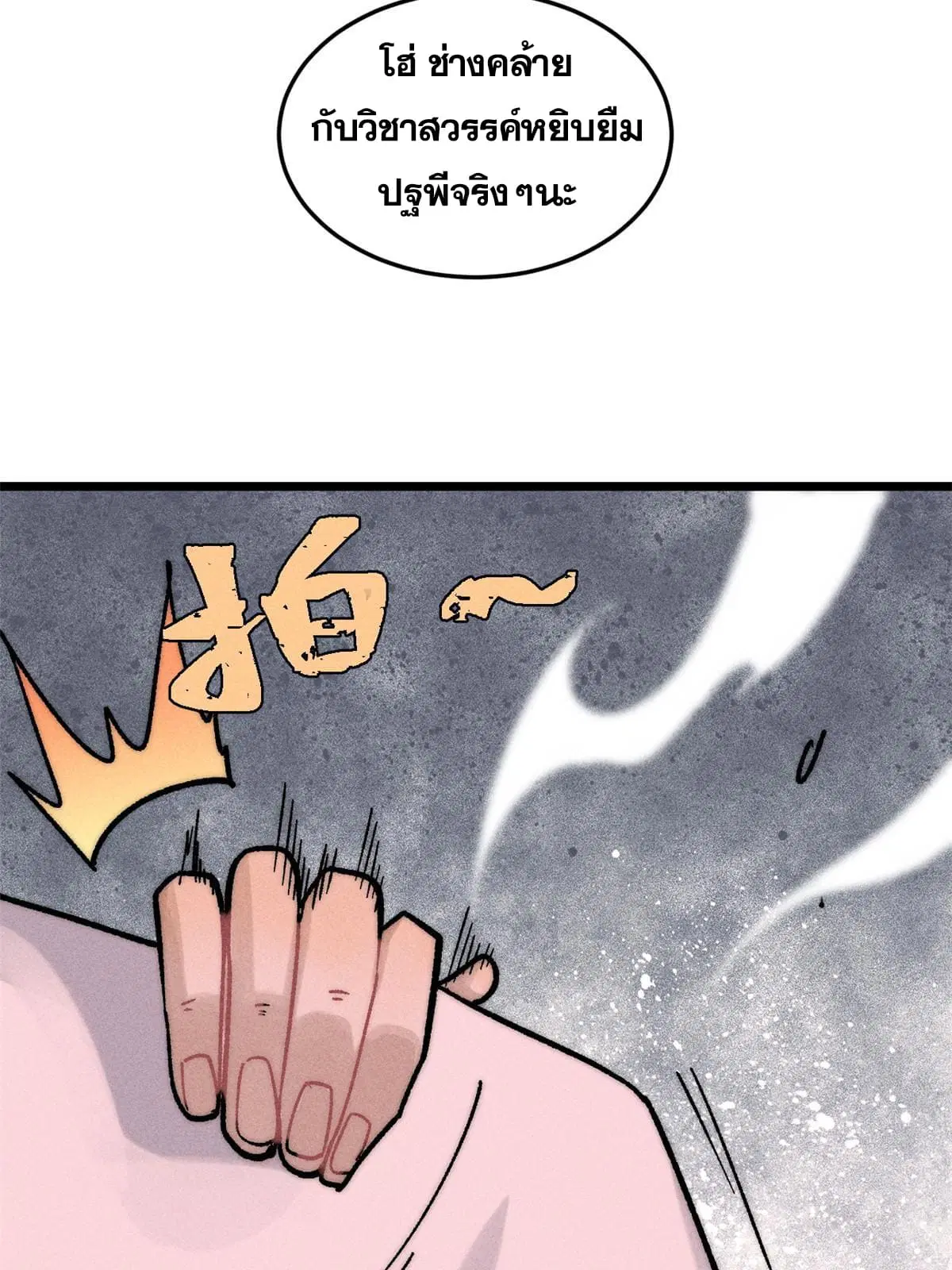 หน้า 53 จาก 78