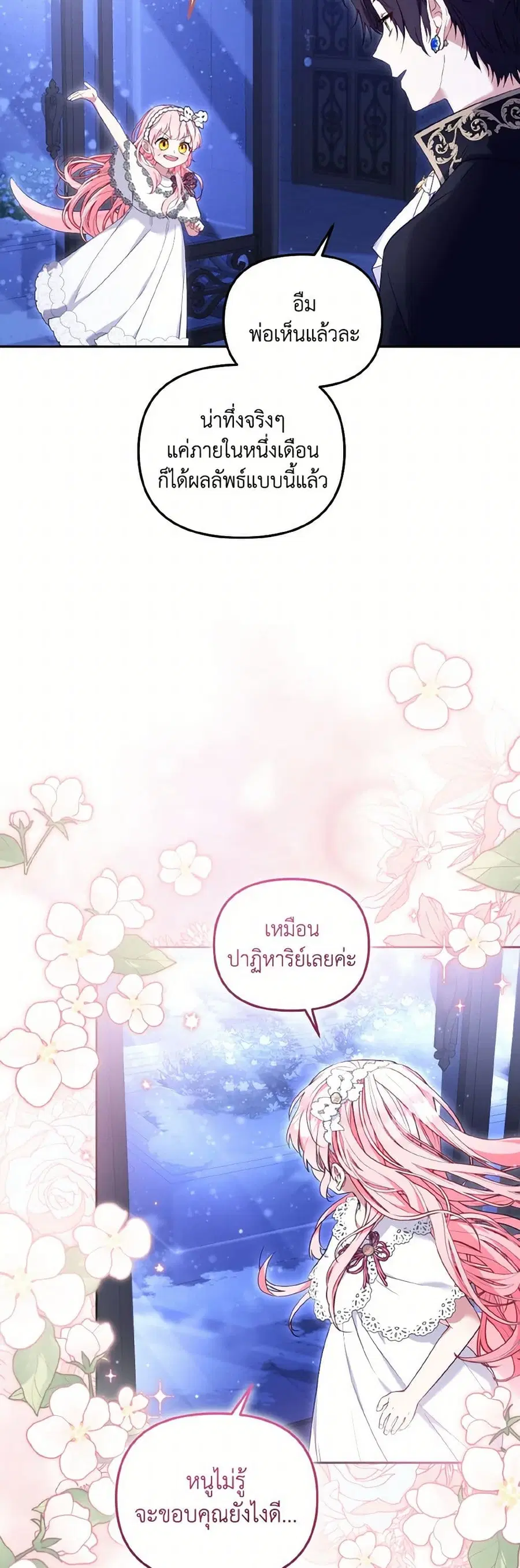 หน้า 32 จาก 38