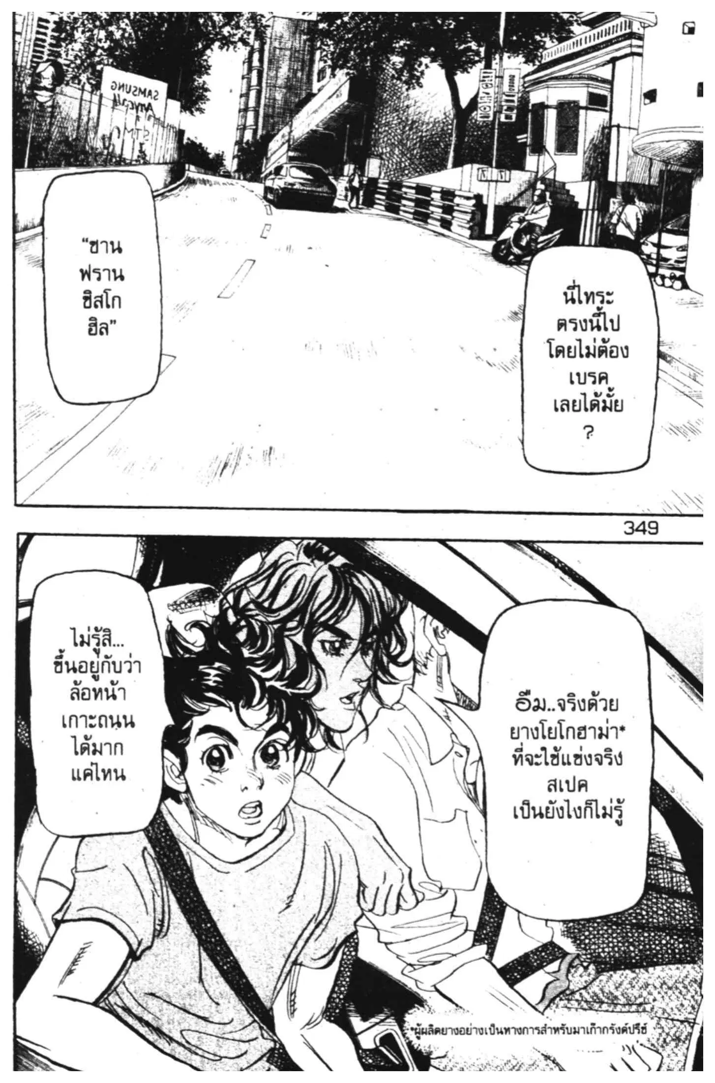 หน้า 39 จาก 77