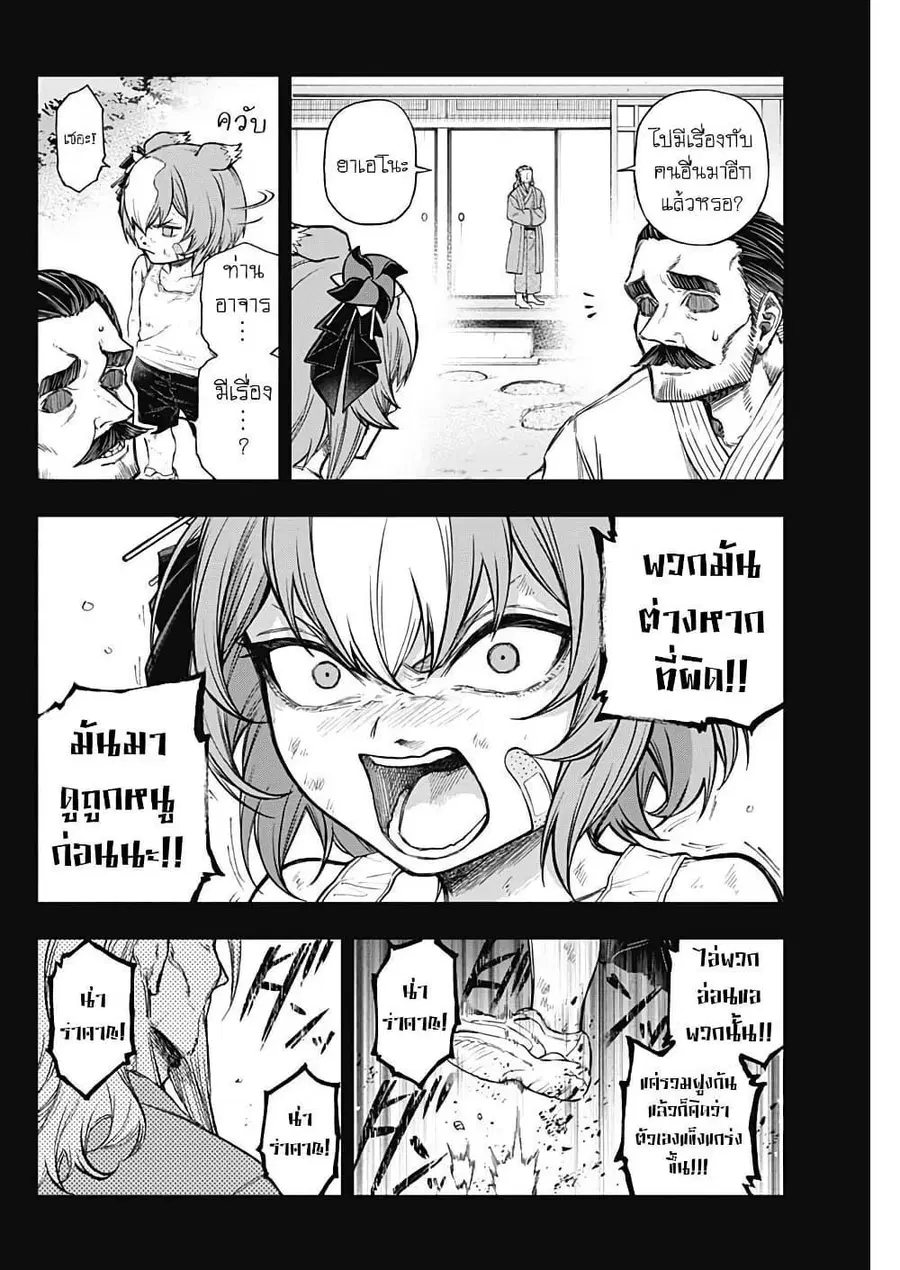 หน้า 5 จาก 19