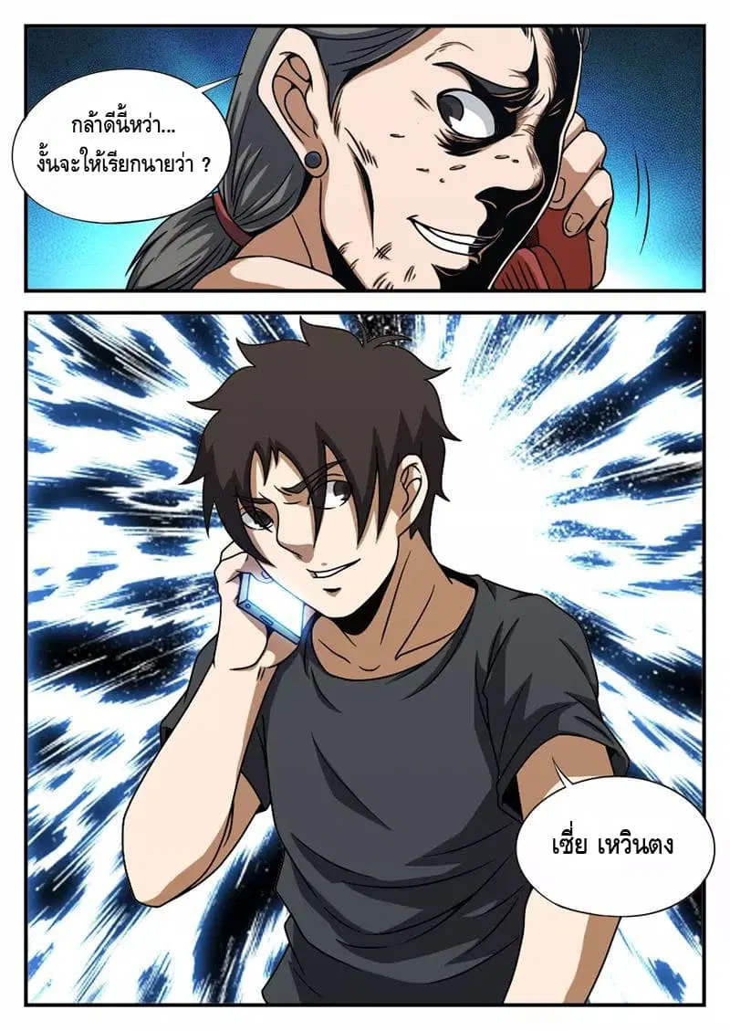 หน้า 9 จาก 16