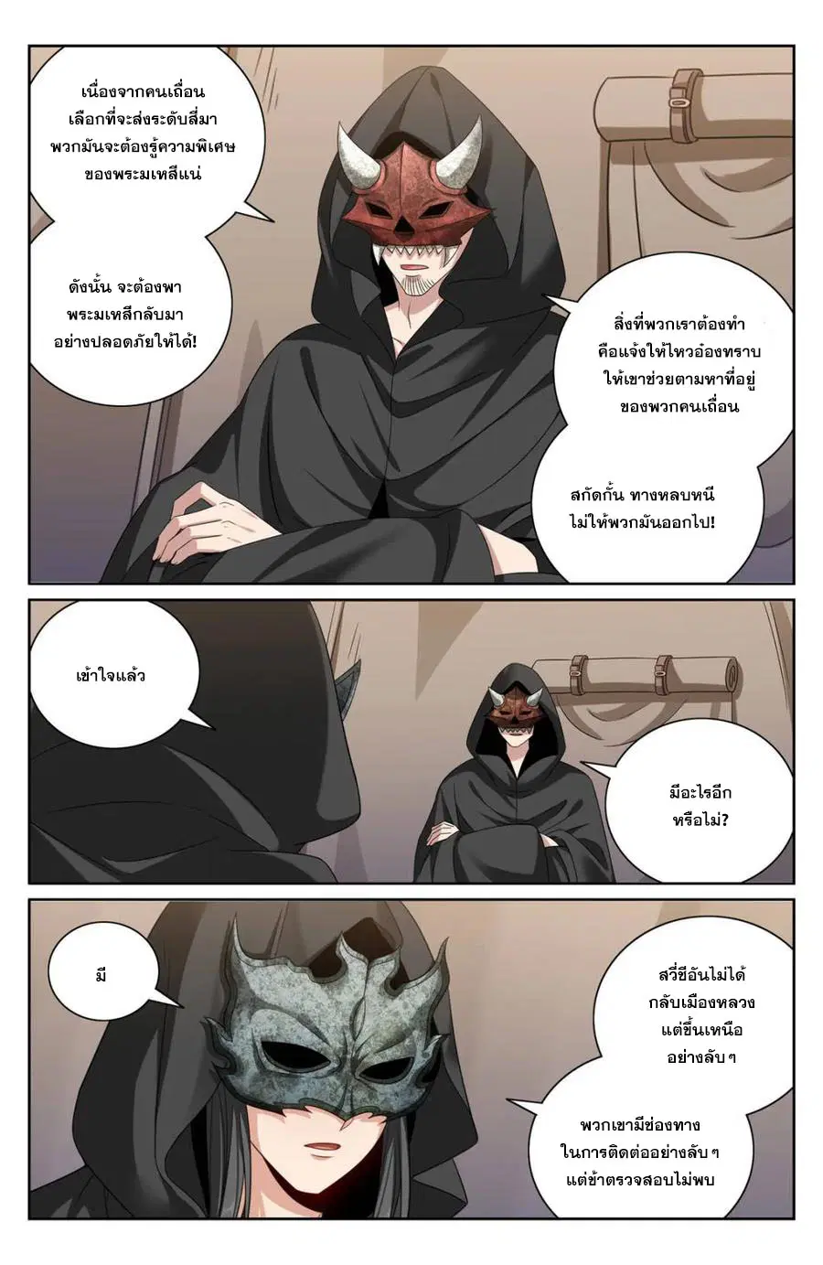 หน้า 16 จาก 20