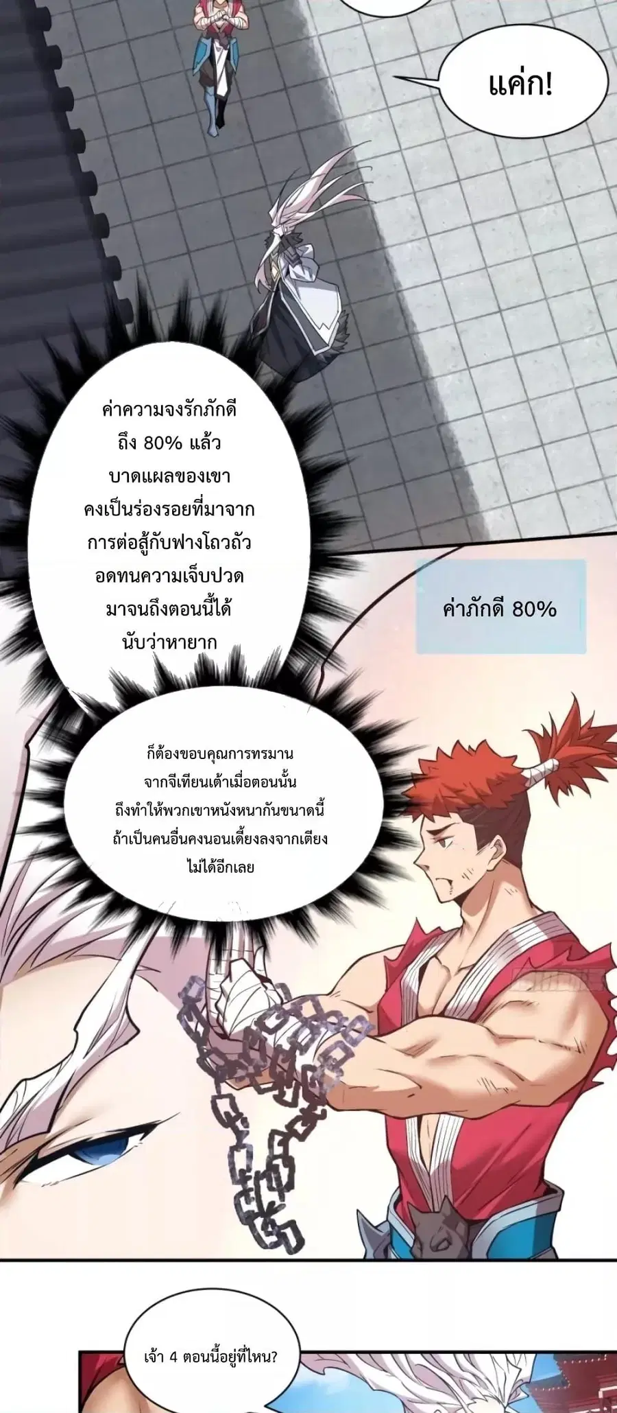 หน้า 6 จาก 32
