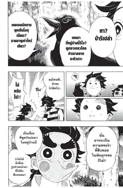 หน้า 6 จาก 20