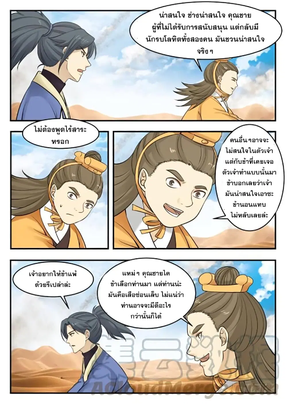 หน้า 7 จาก 14