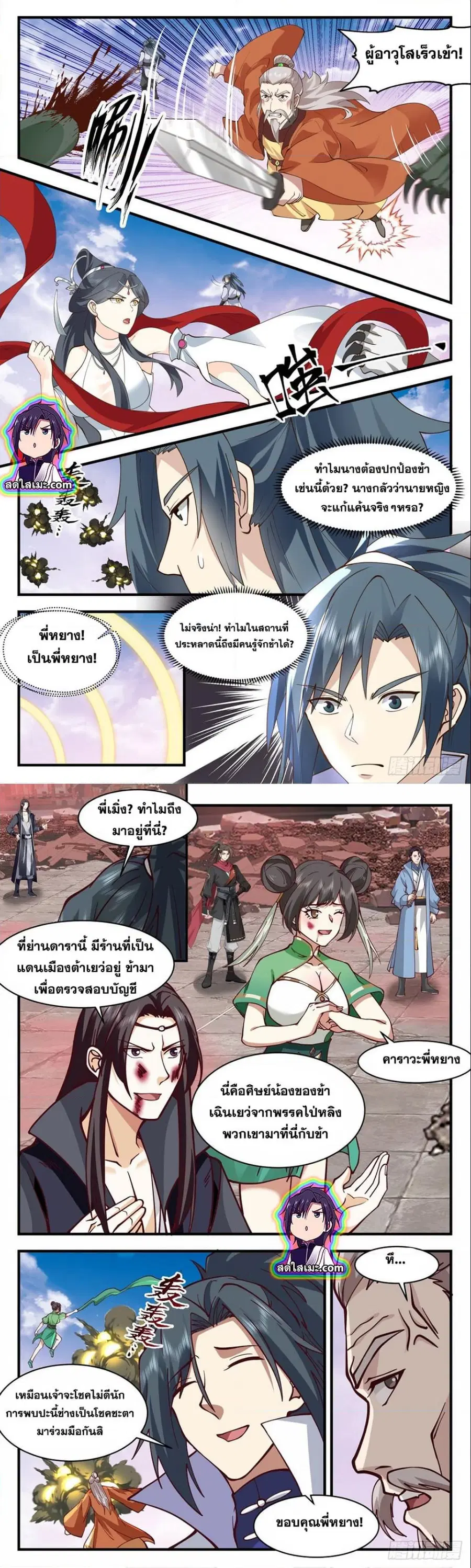 หน้า 2 จาก 8