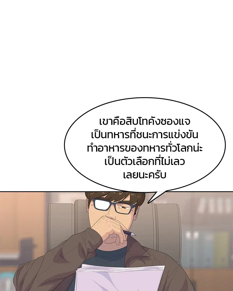 หน้า 87 จาก 111