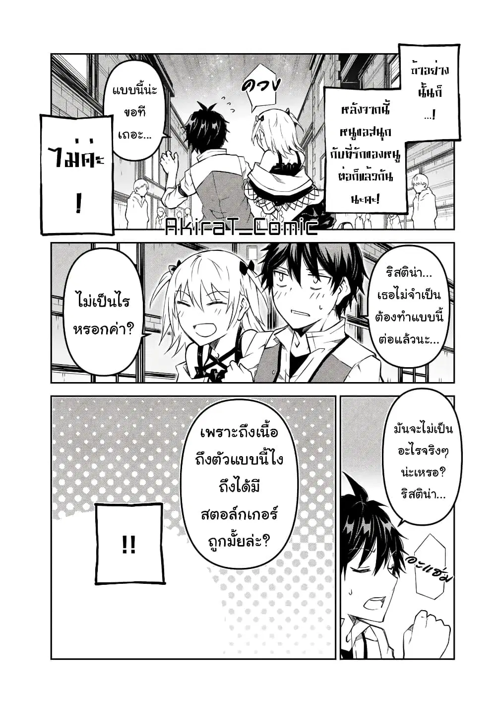 หน้า 6 จาก 12