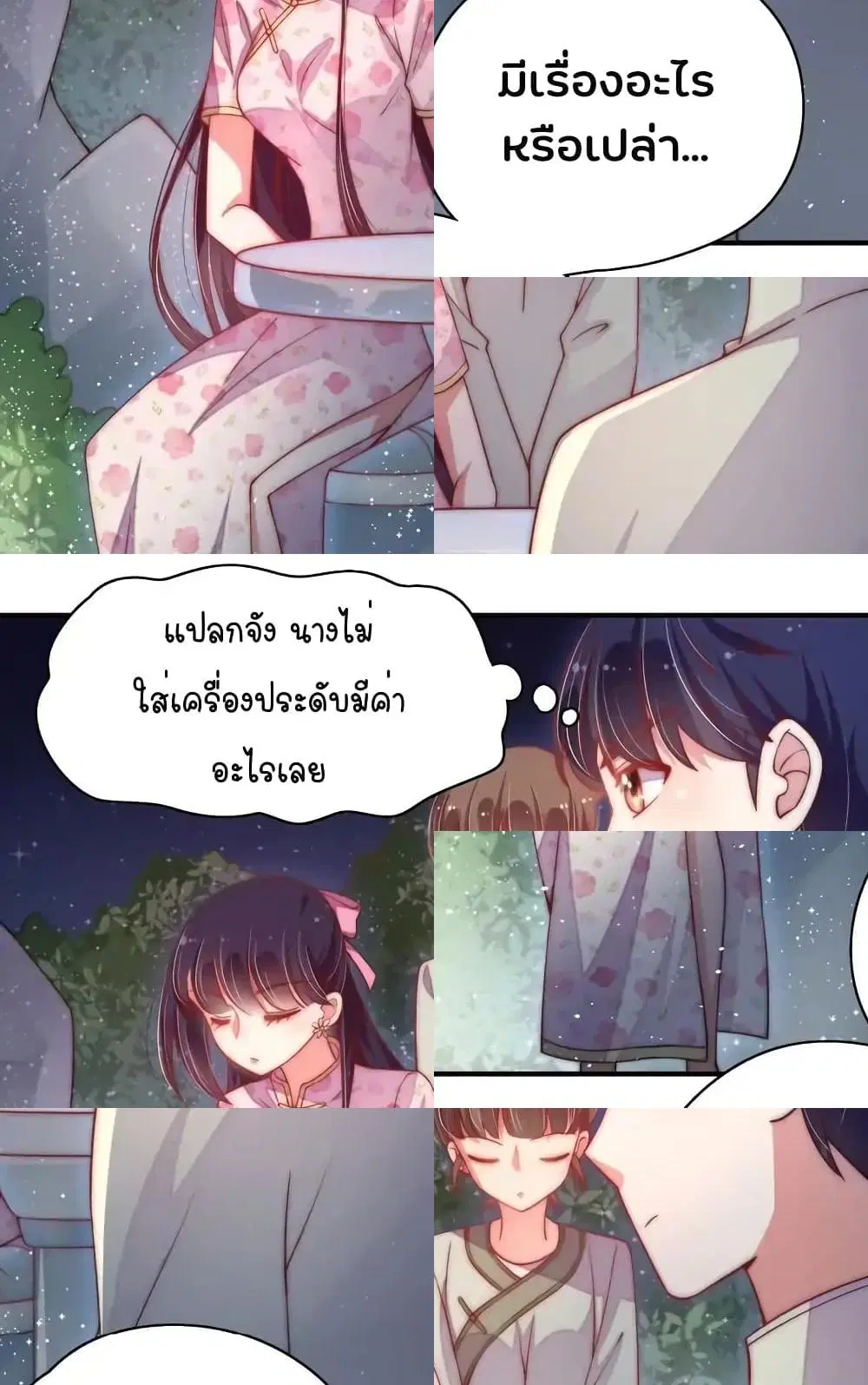 หน้า 8 จาก 11
