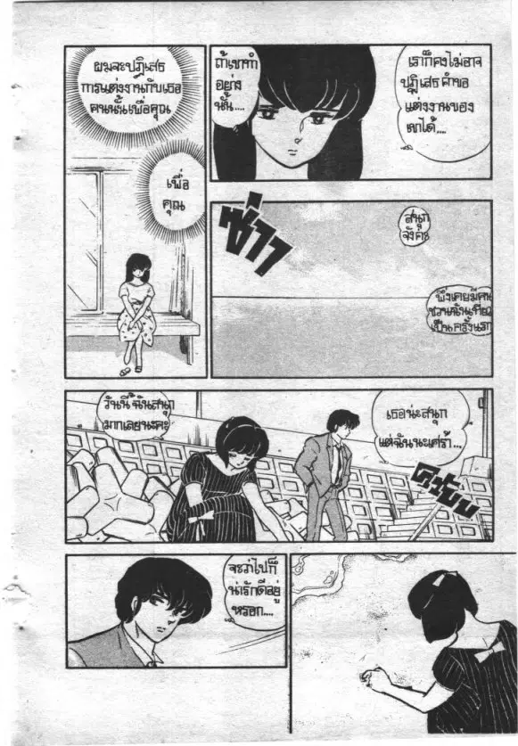หน้า 15 จาก 19