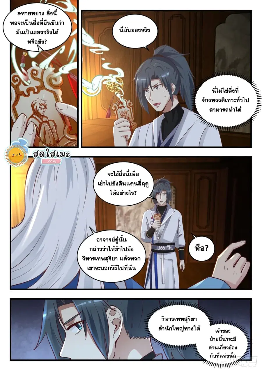 หน้า 10 จาก 14