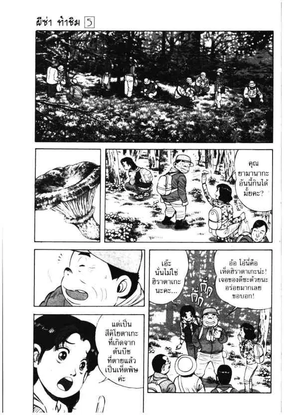 หน้า 19 จาก 30