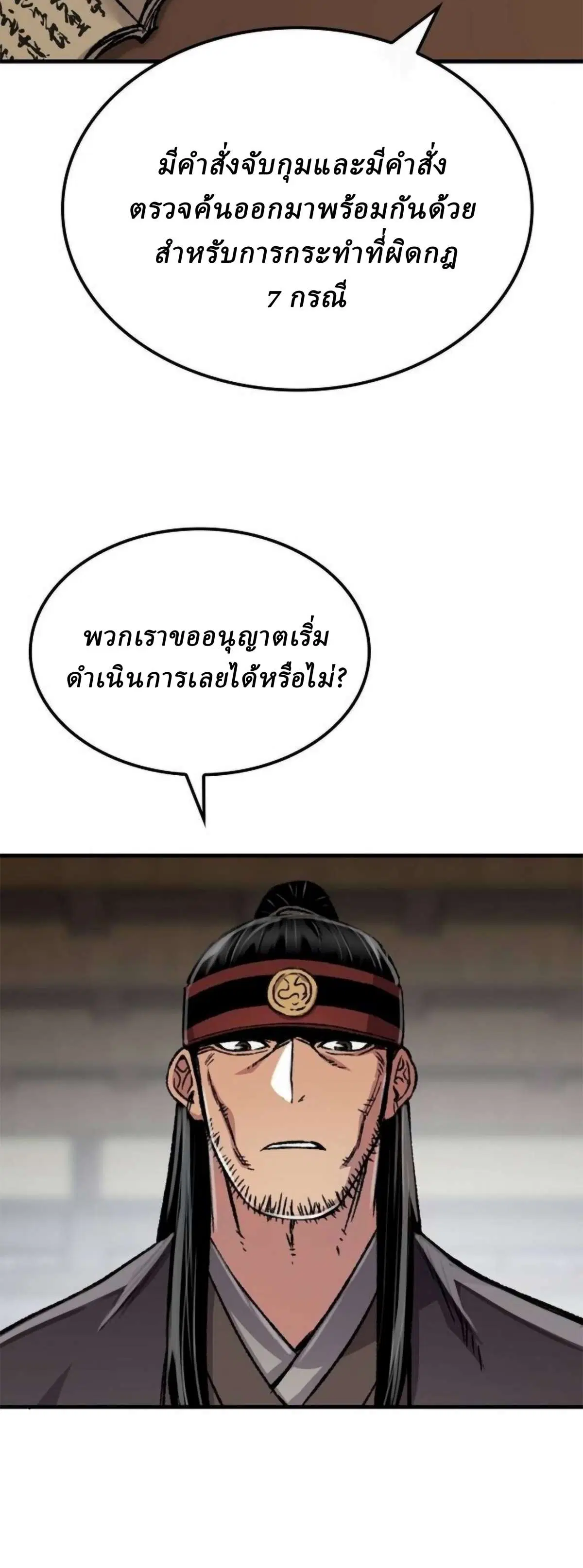 หน้า 7 จาก 59